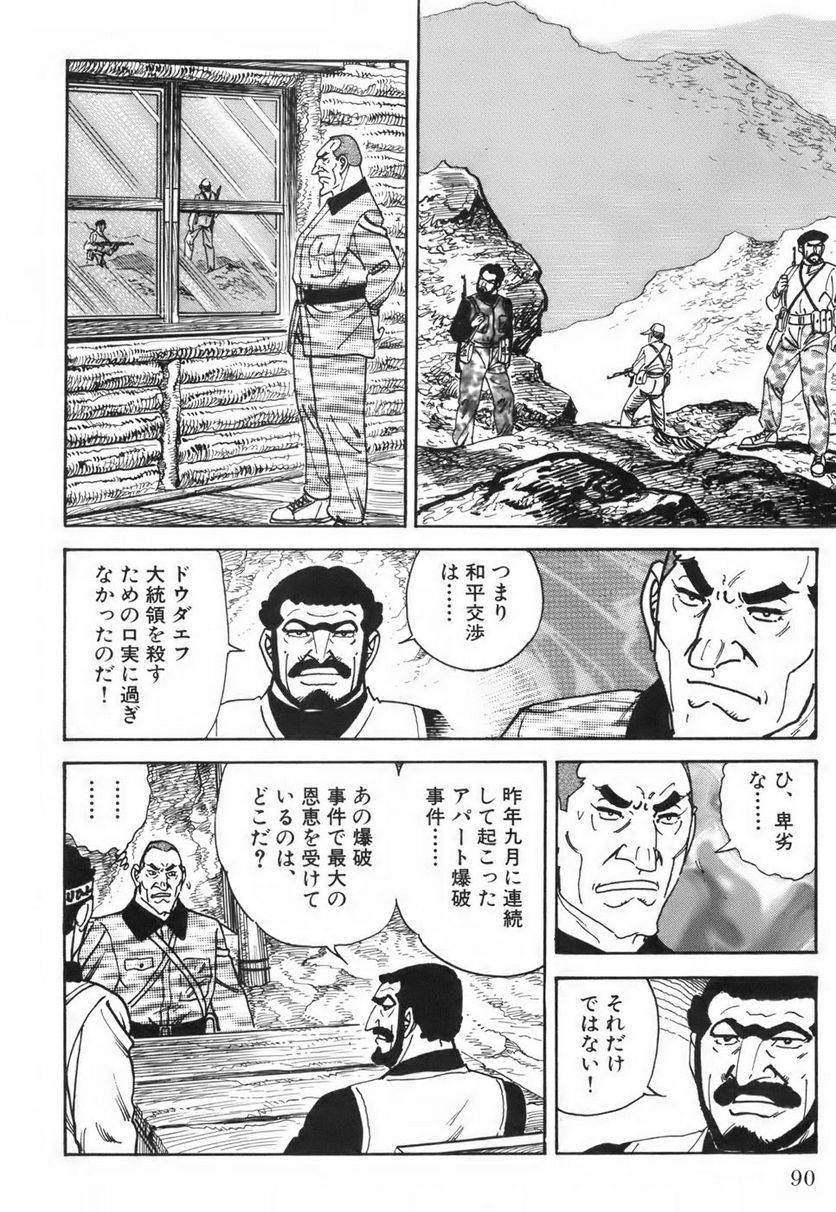 Page 90