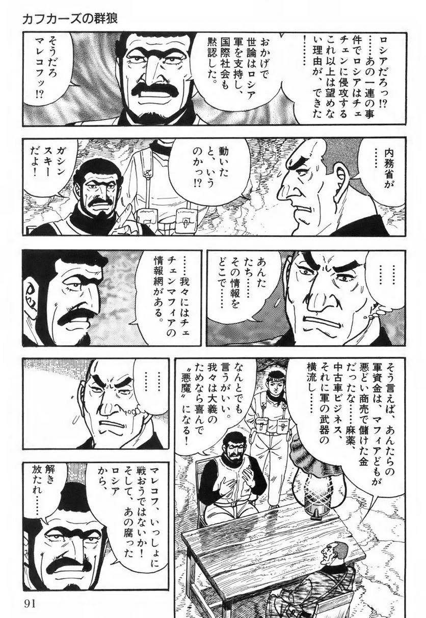 Page 91
