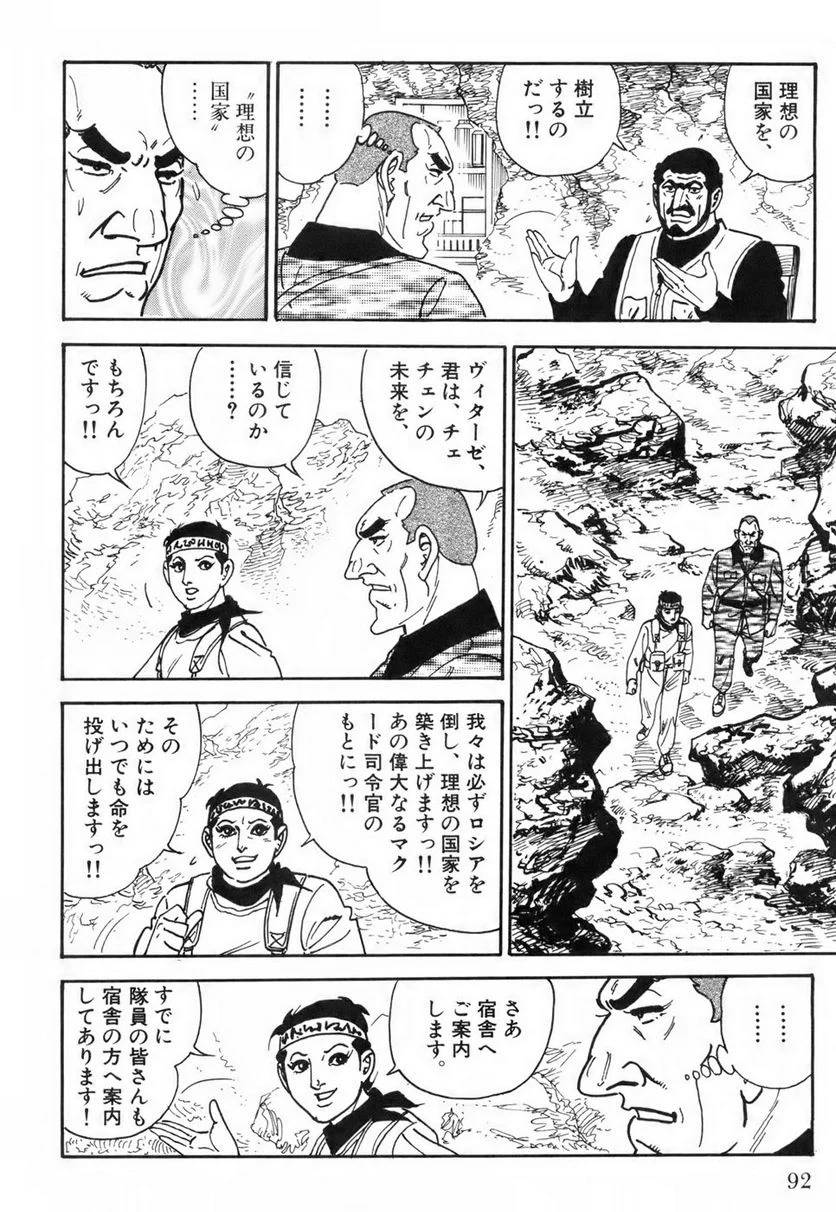 Page 92
