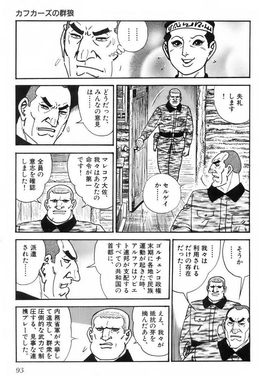 Page 93