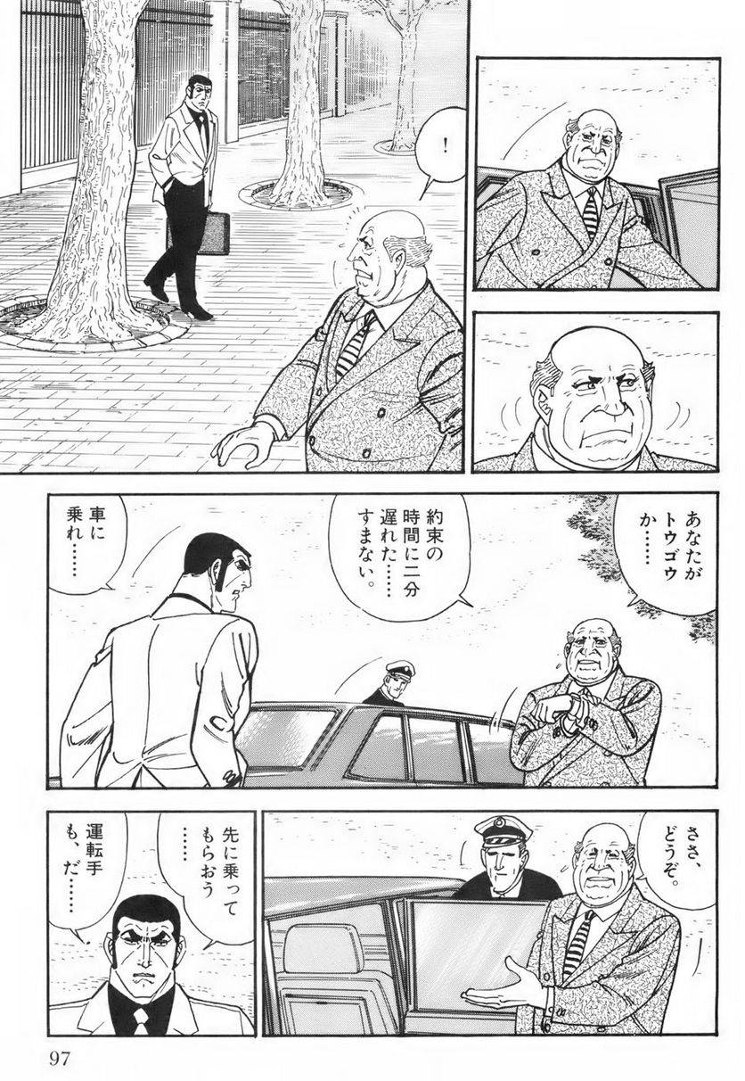 Page 97