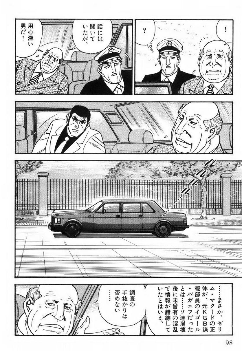 Page 98