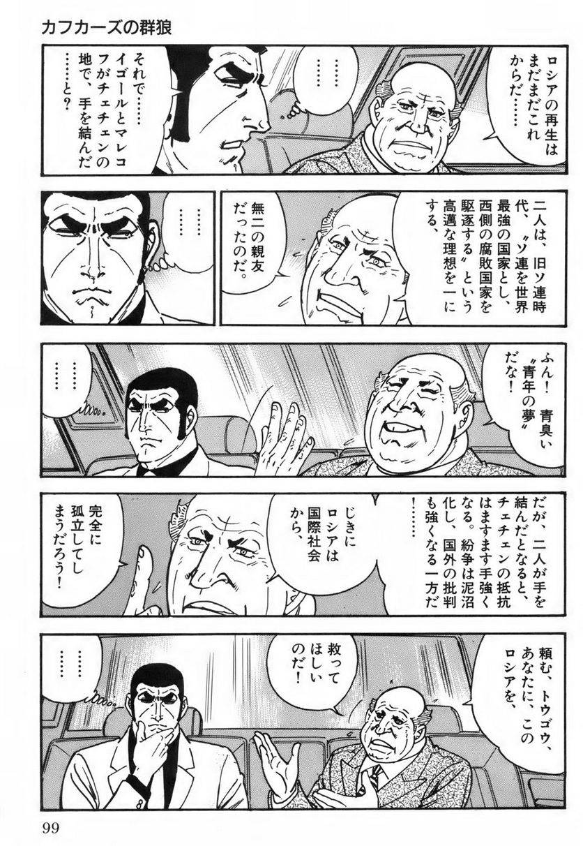 Page 99