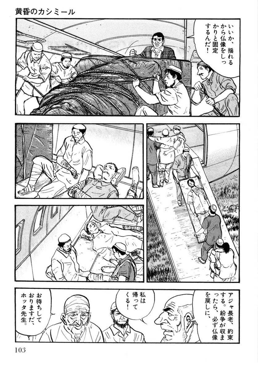 Page 103