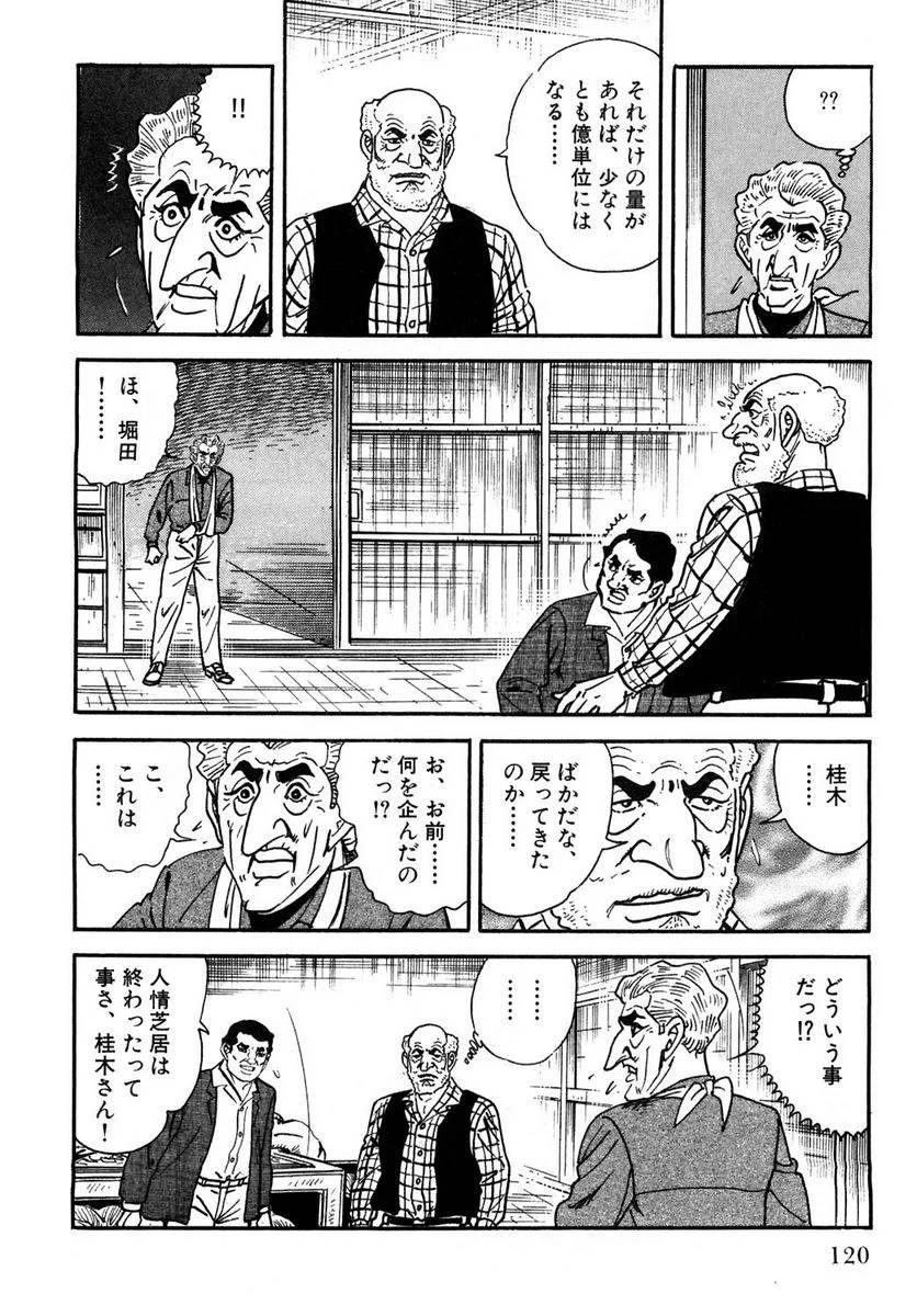 Page 120
