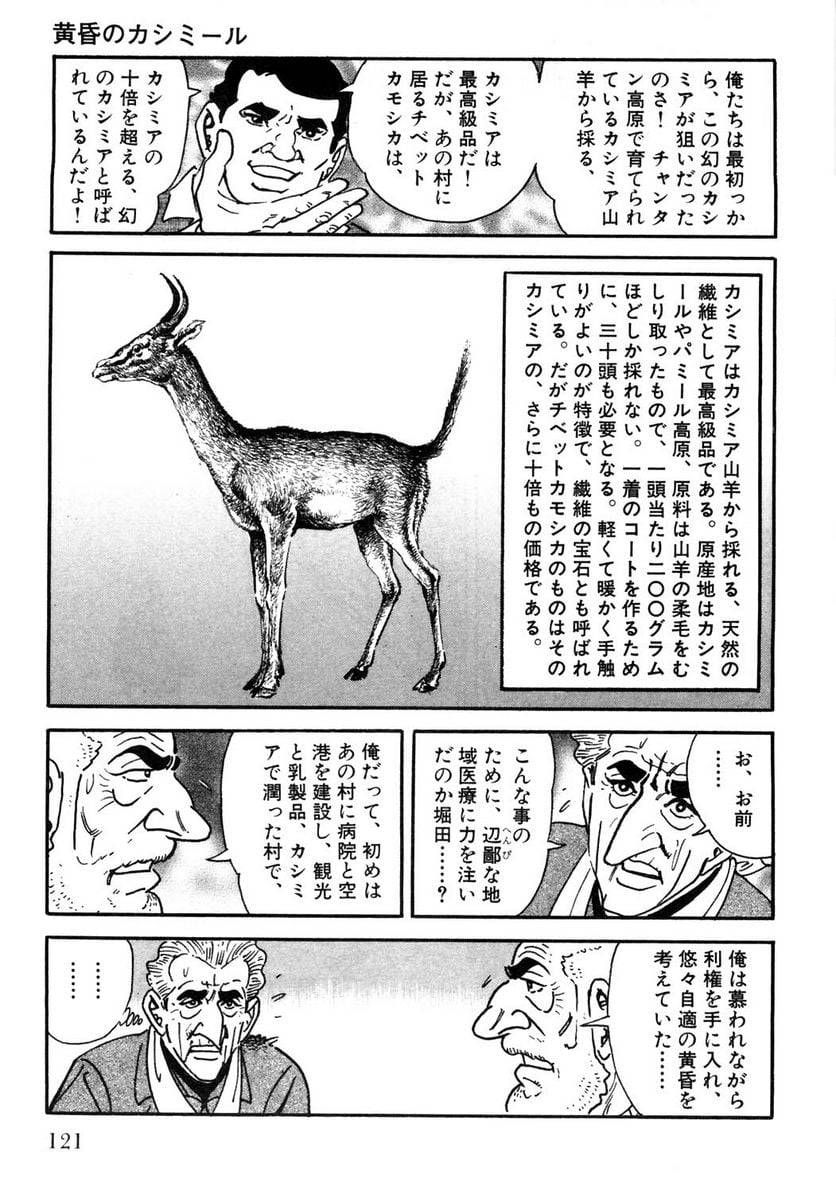 Page 121