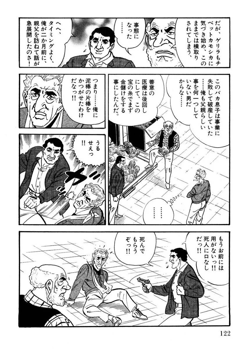 Page 122