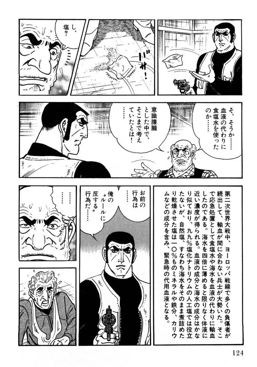 Page 124
