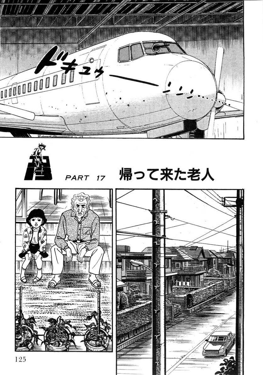 Page 125
