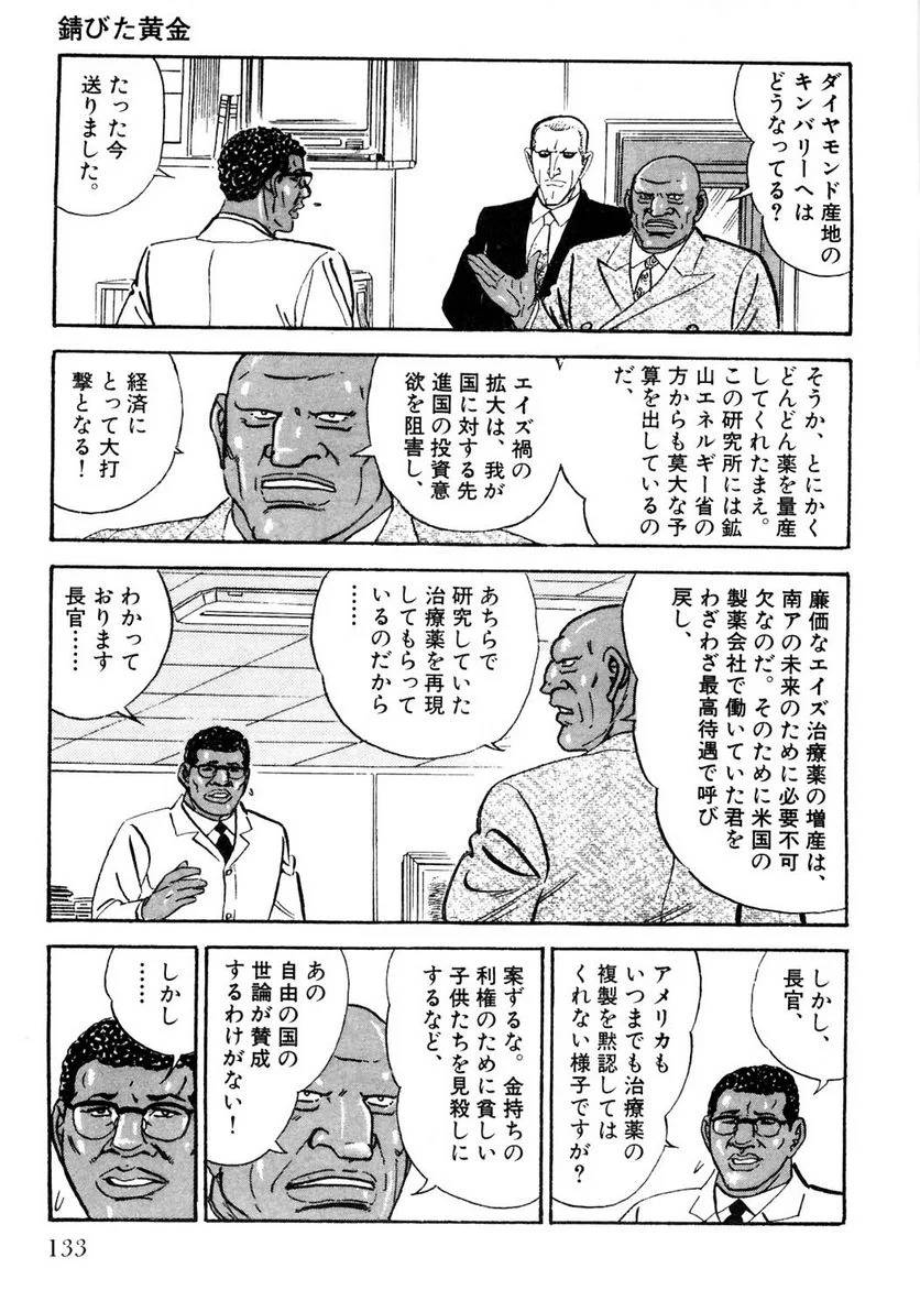Page 133