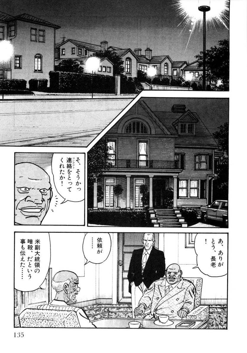 Page 135