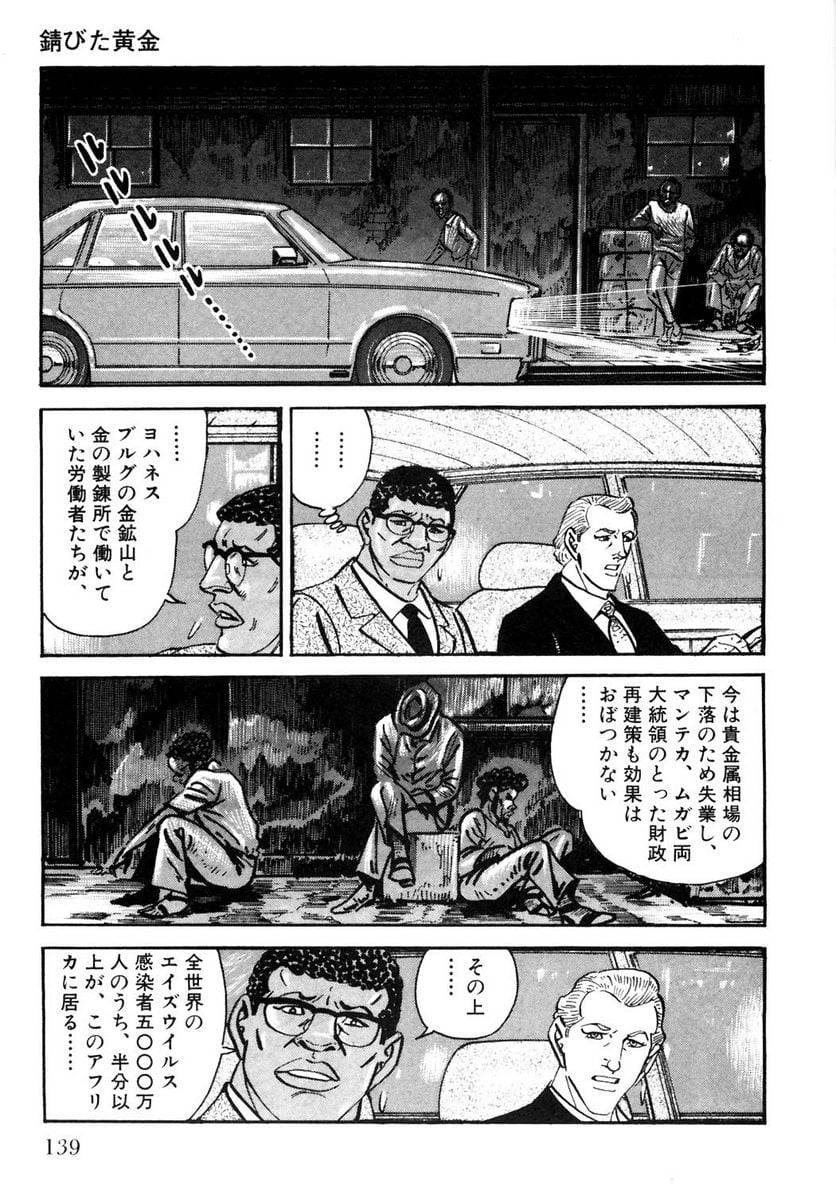Page 139