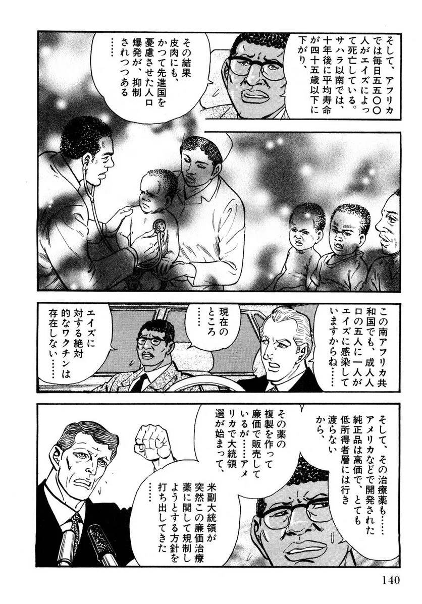 Page 140