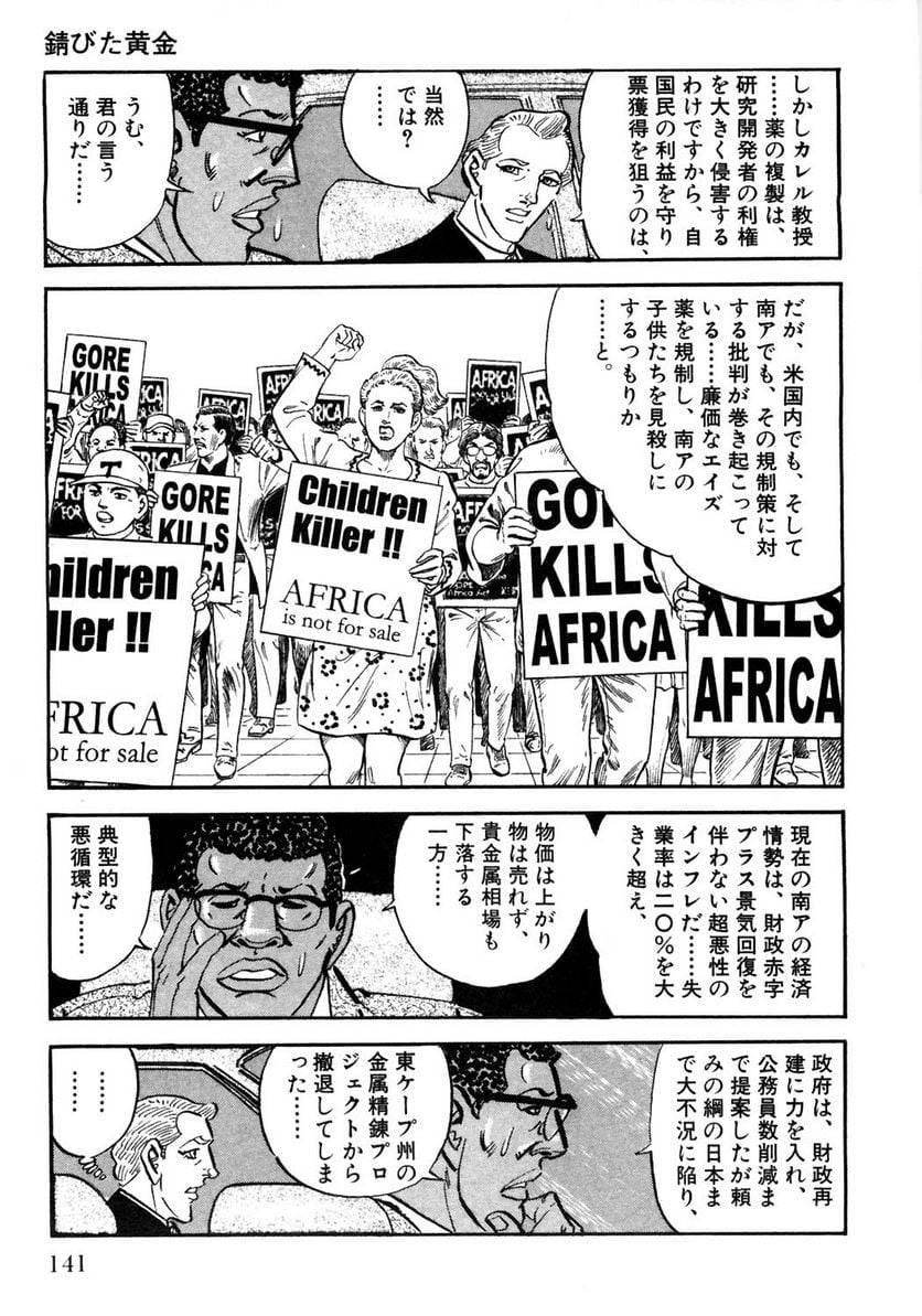 Page 141