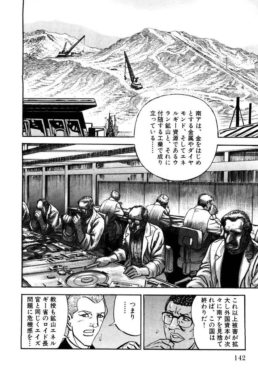 Page 142