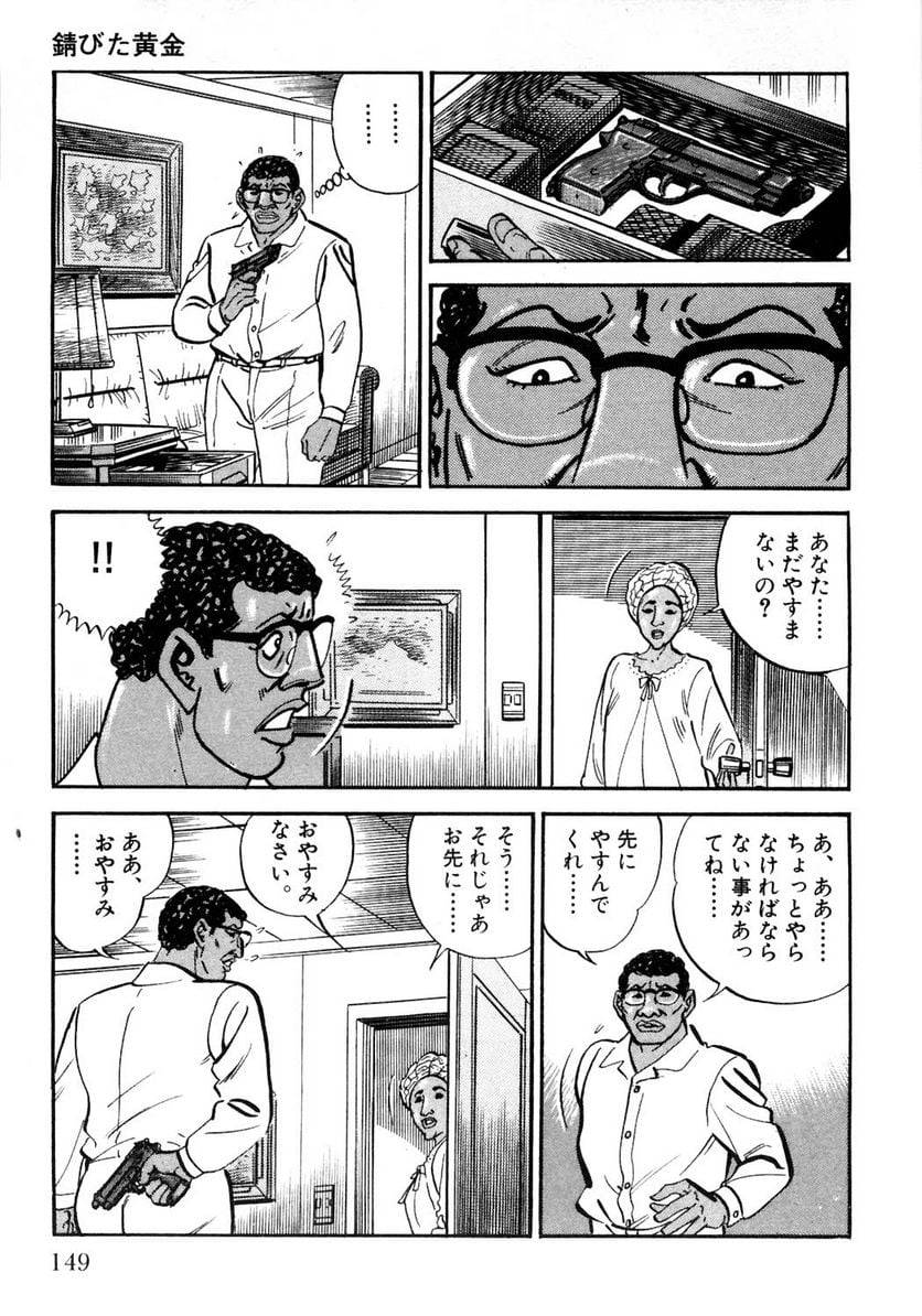 Page 149