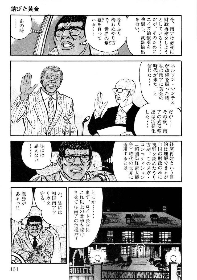 Page 151