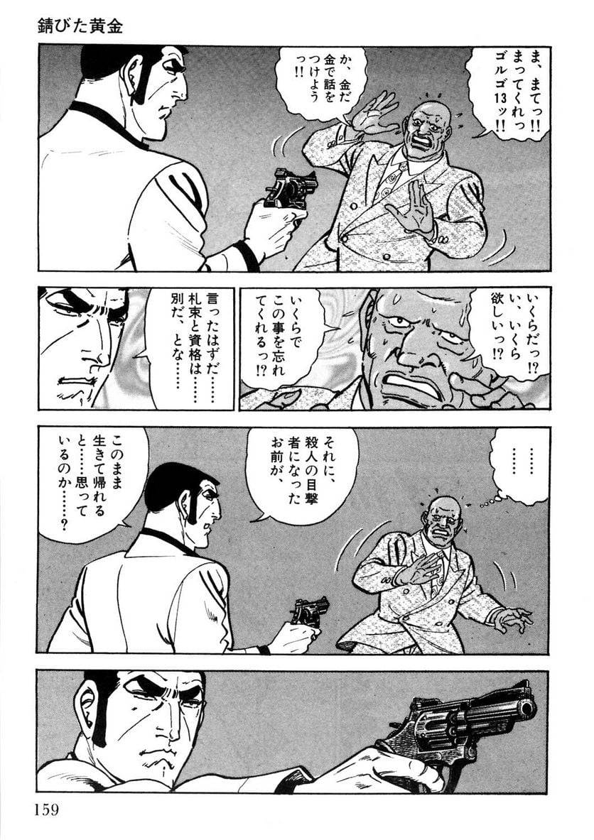 Page 159