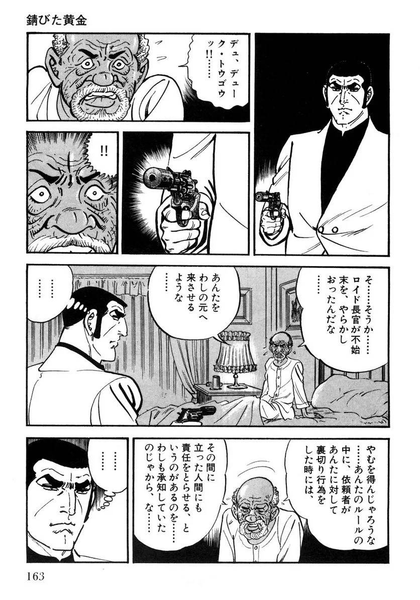 Page 163