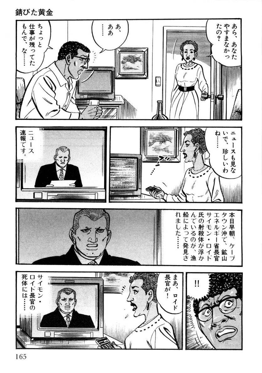 Page 165