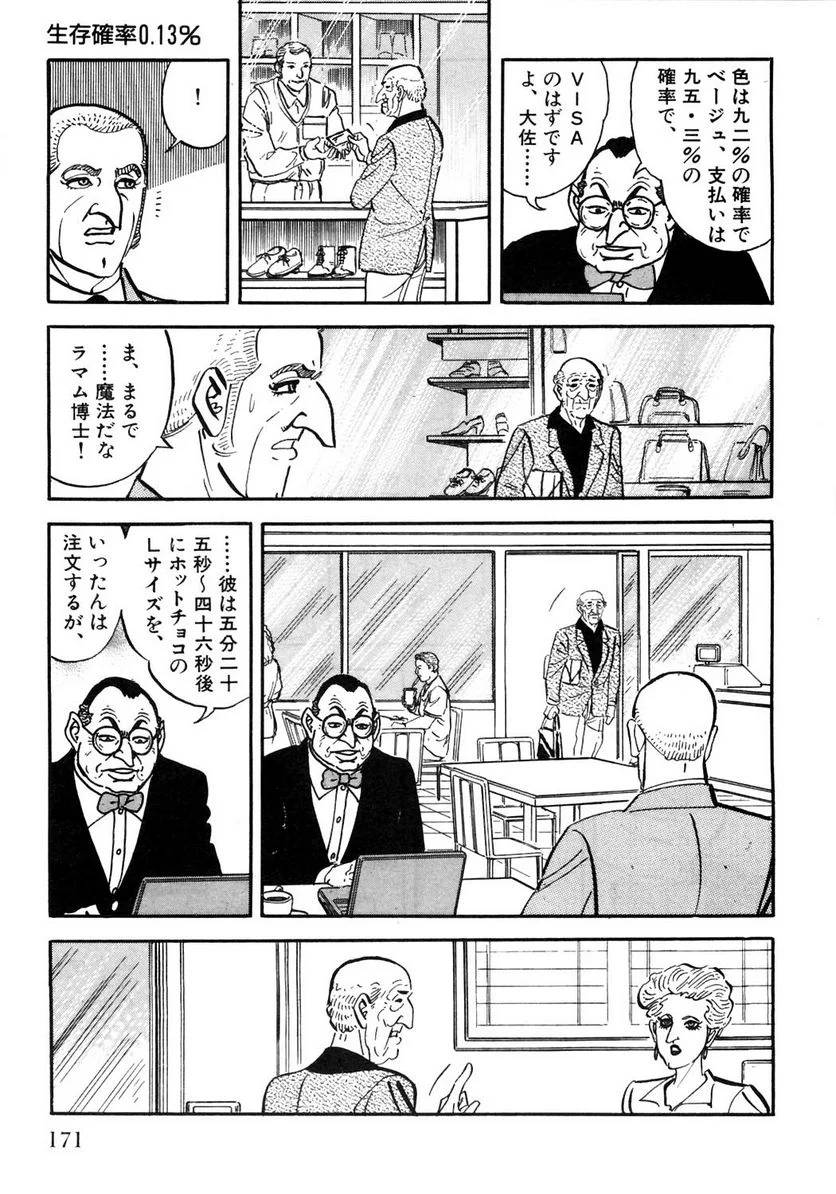 Page 171