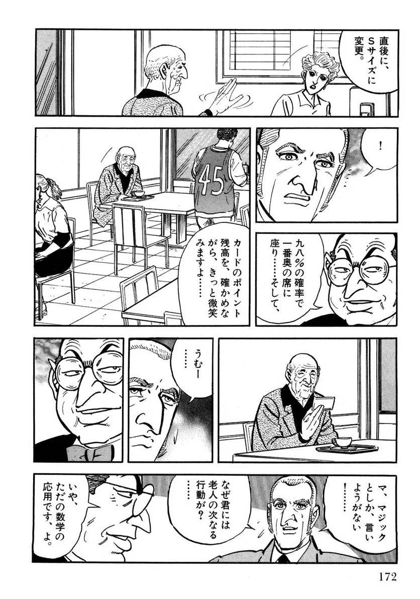 Page 172