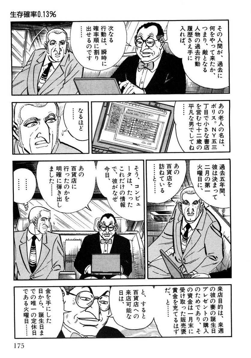 Page 175
