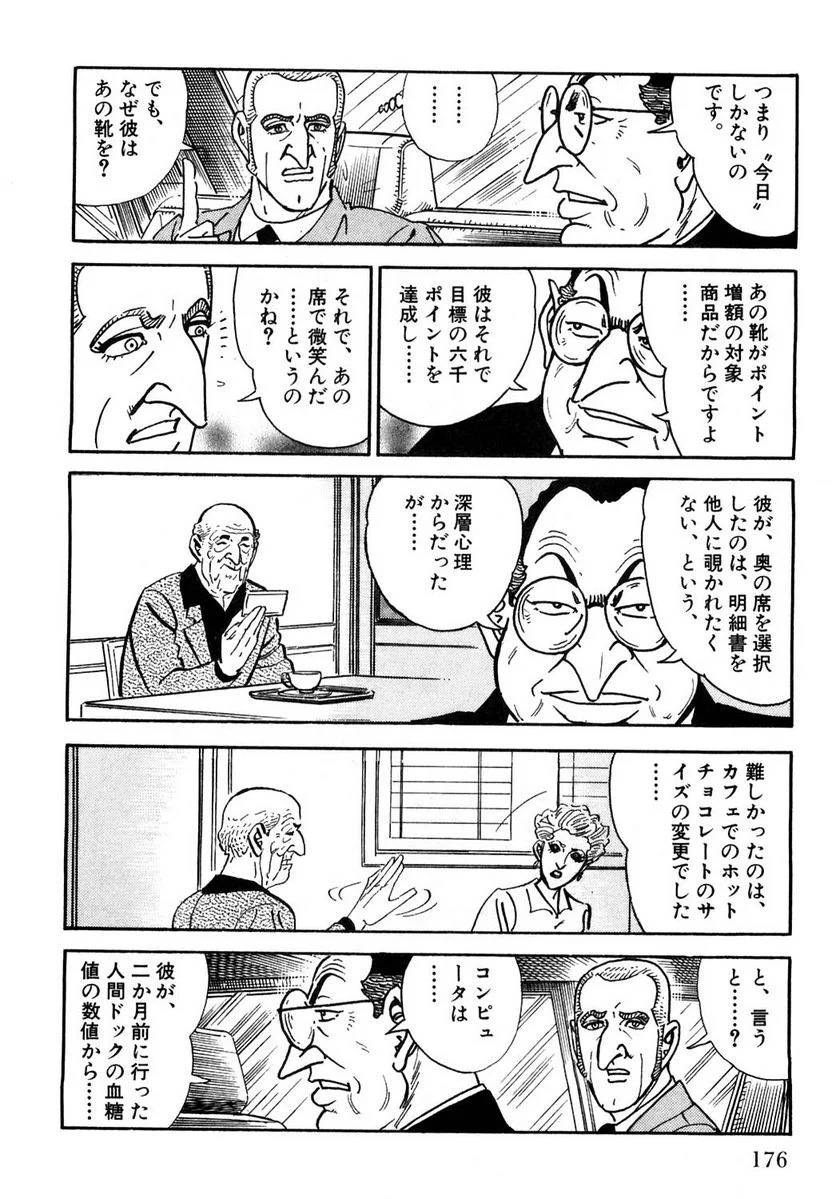 Page 176