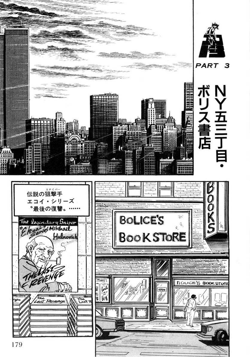 Page 179