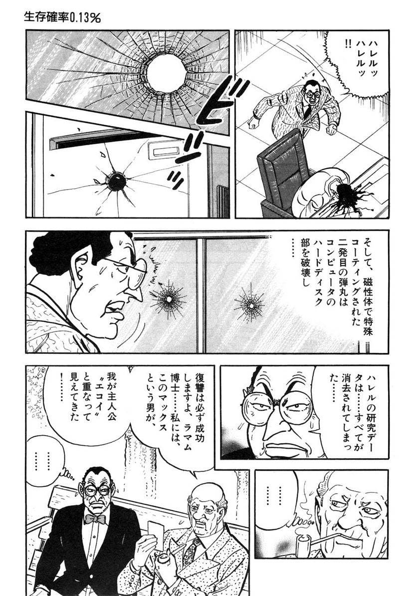 Page 193