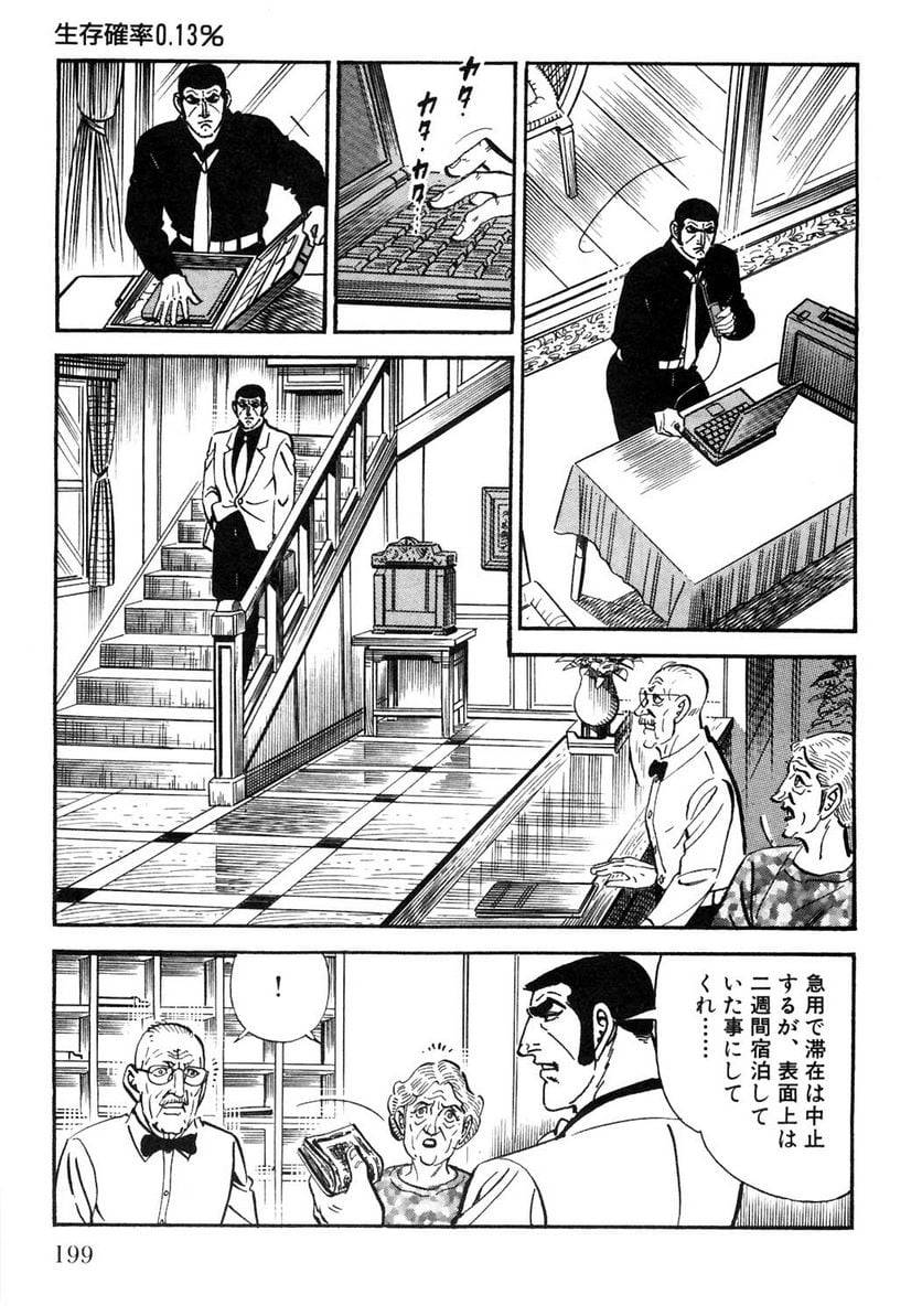 Page 199