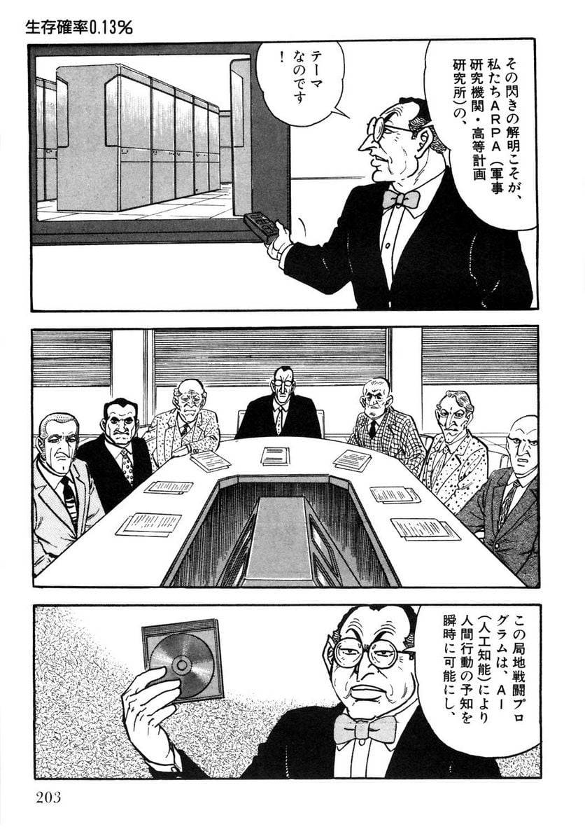 Page 203