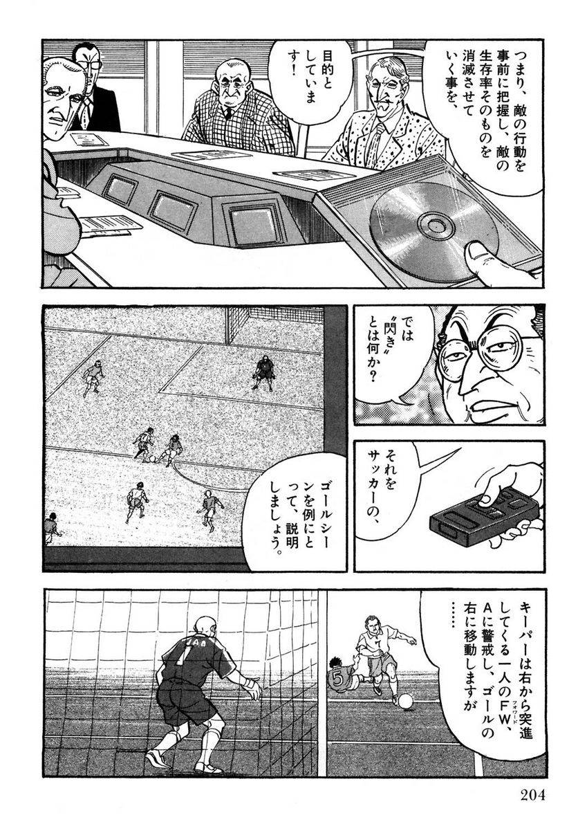 Page 204