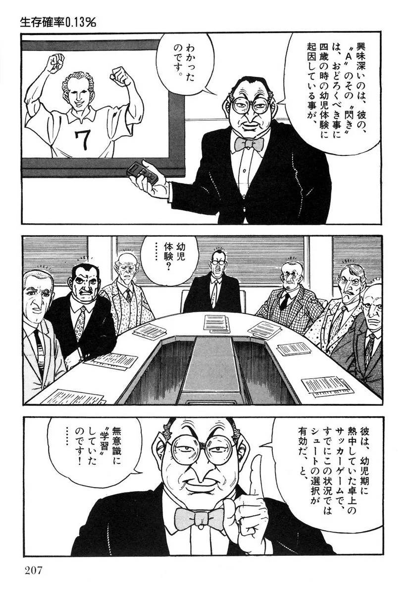 Page 207