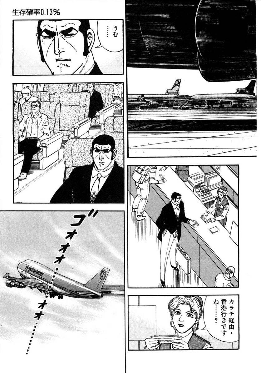 Page 211