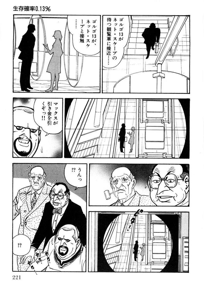 Page 221