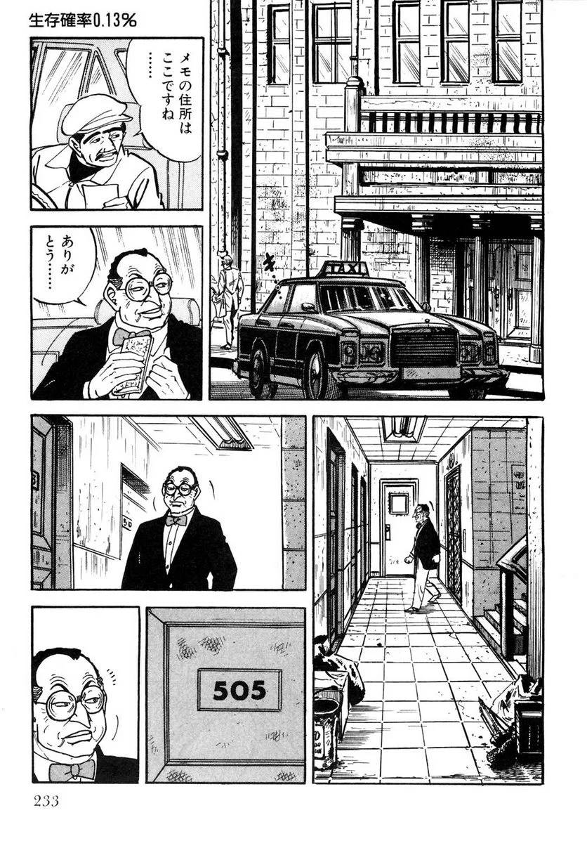 Page 233