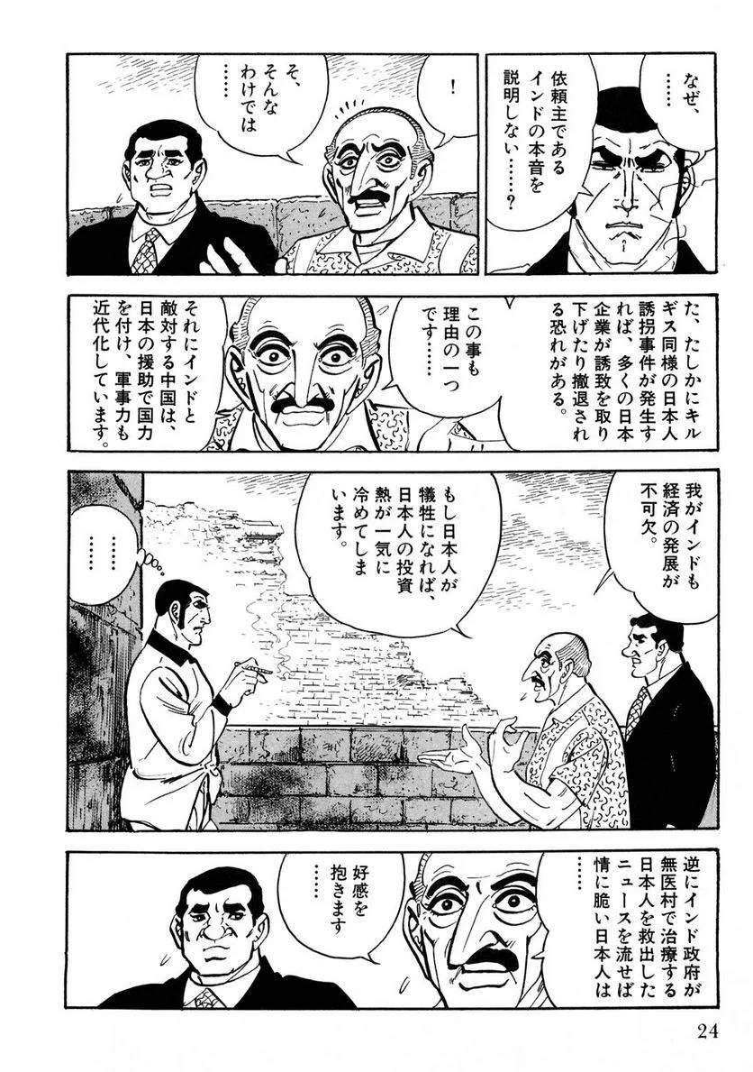 Page 24
