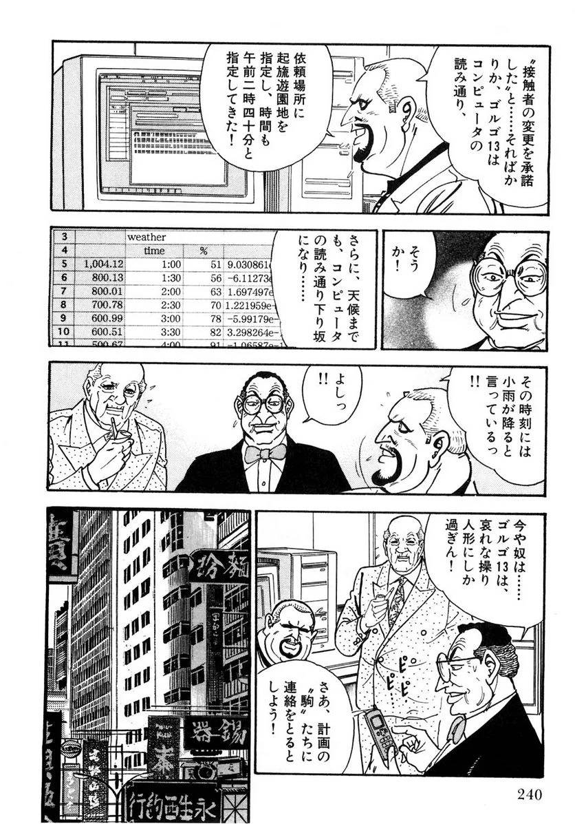 Page 240