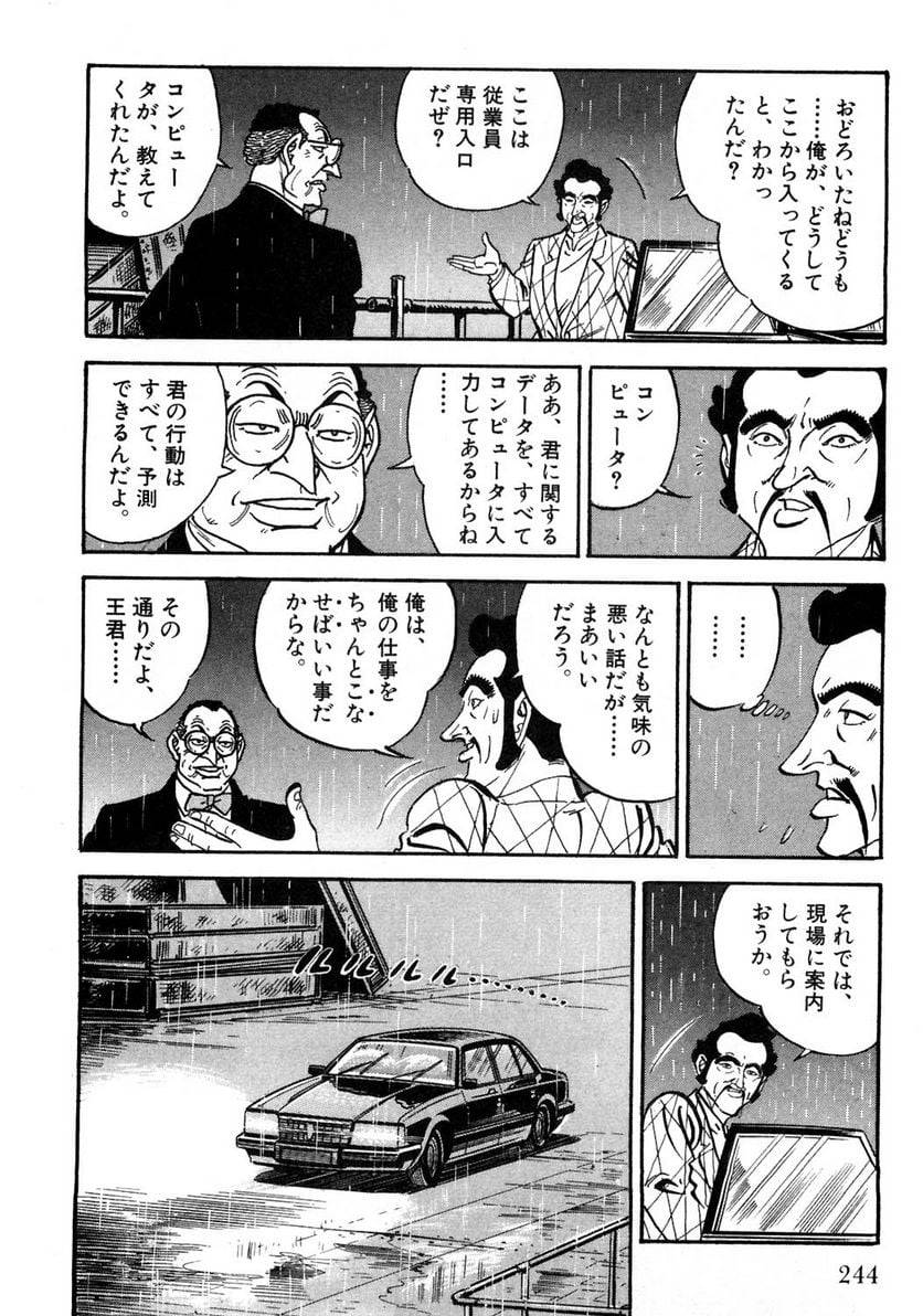 Page 244