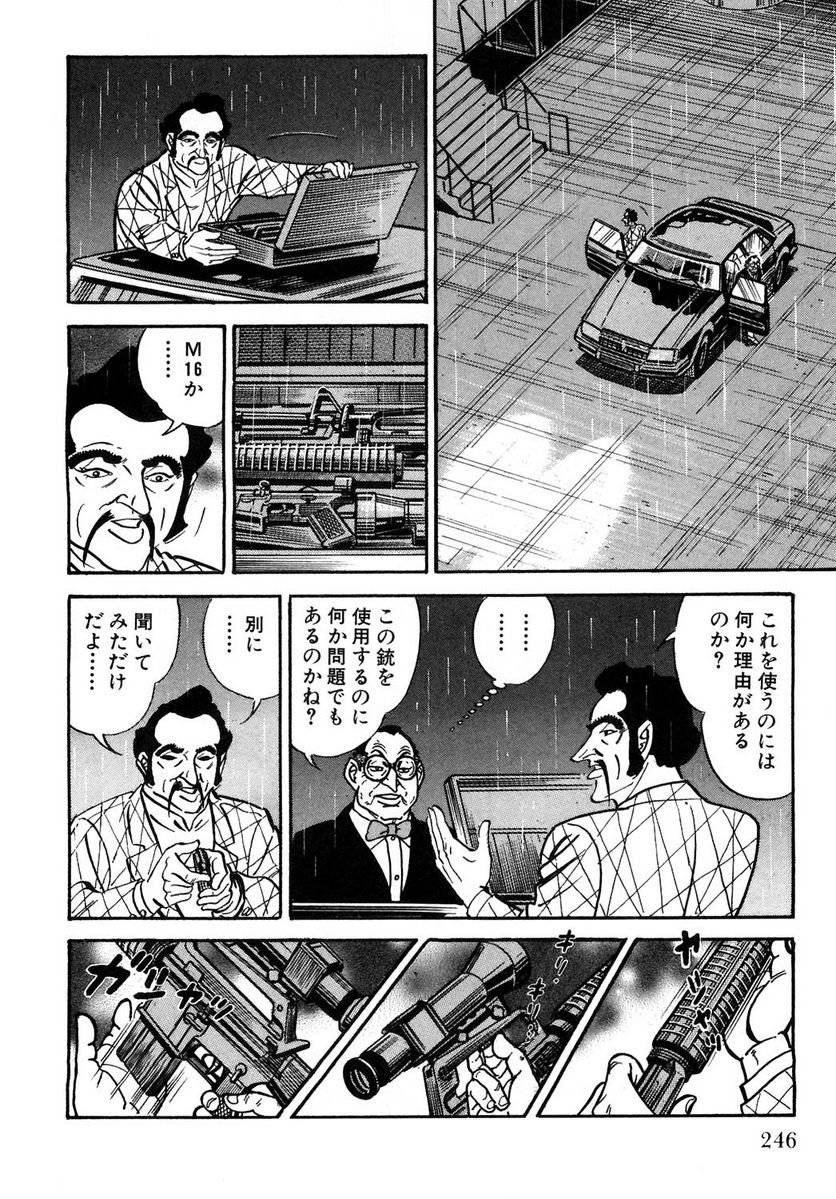 Page 246