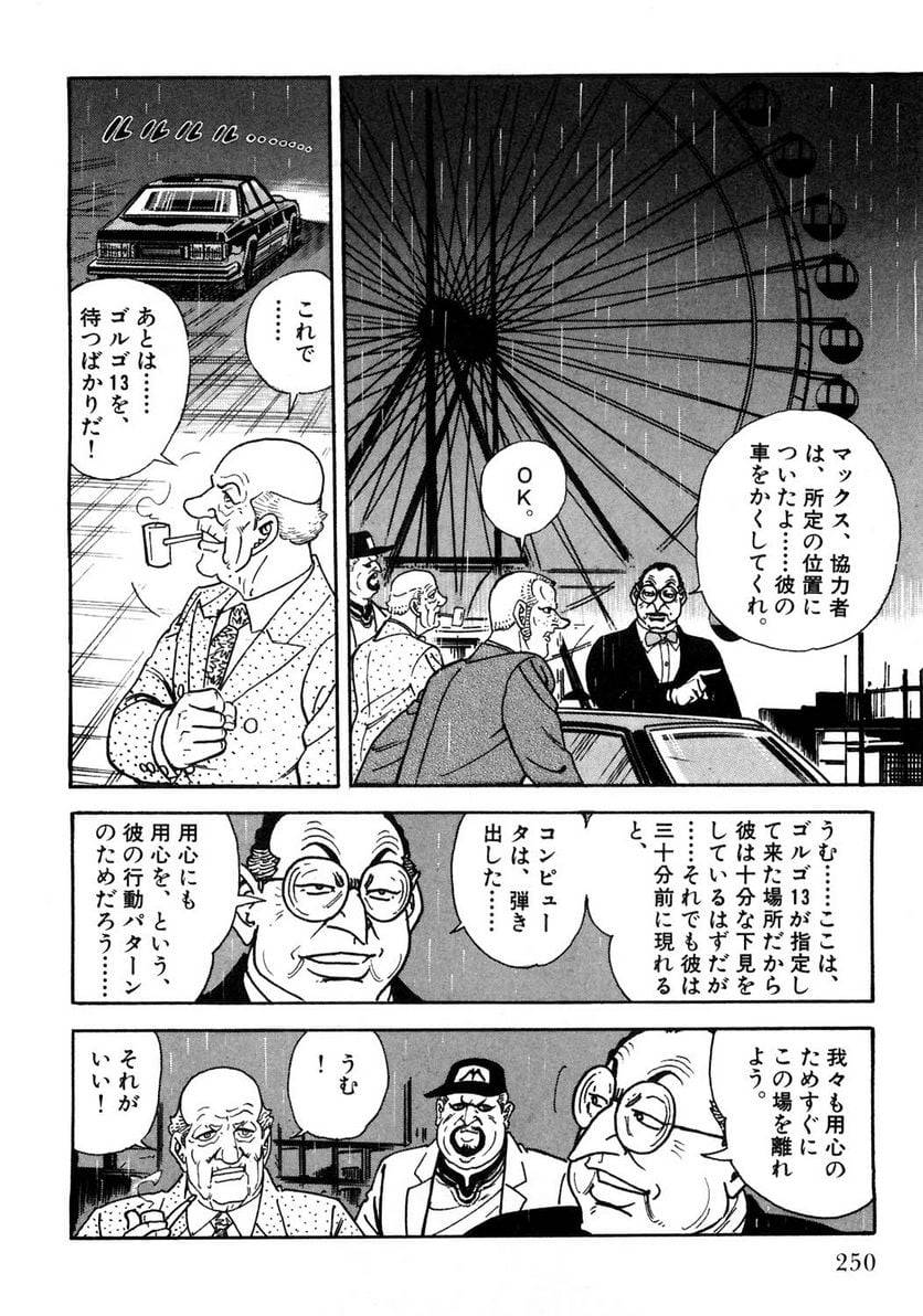 Page 250