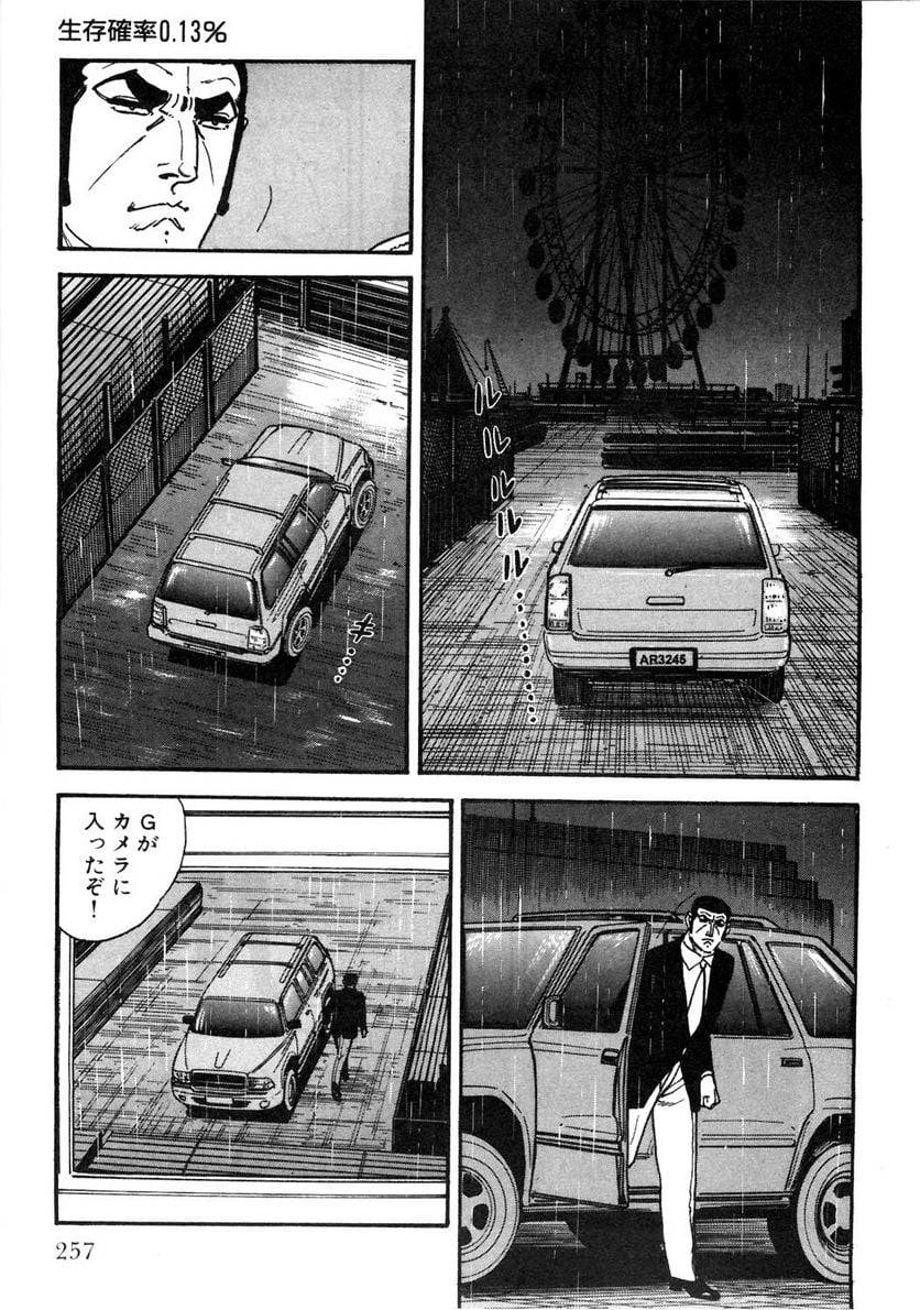 Page 257