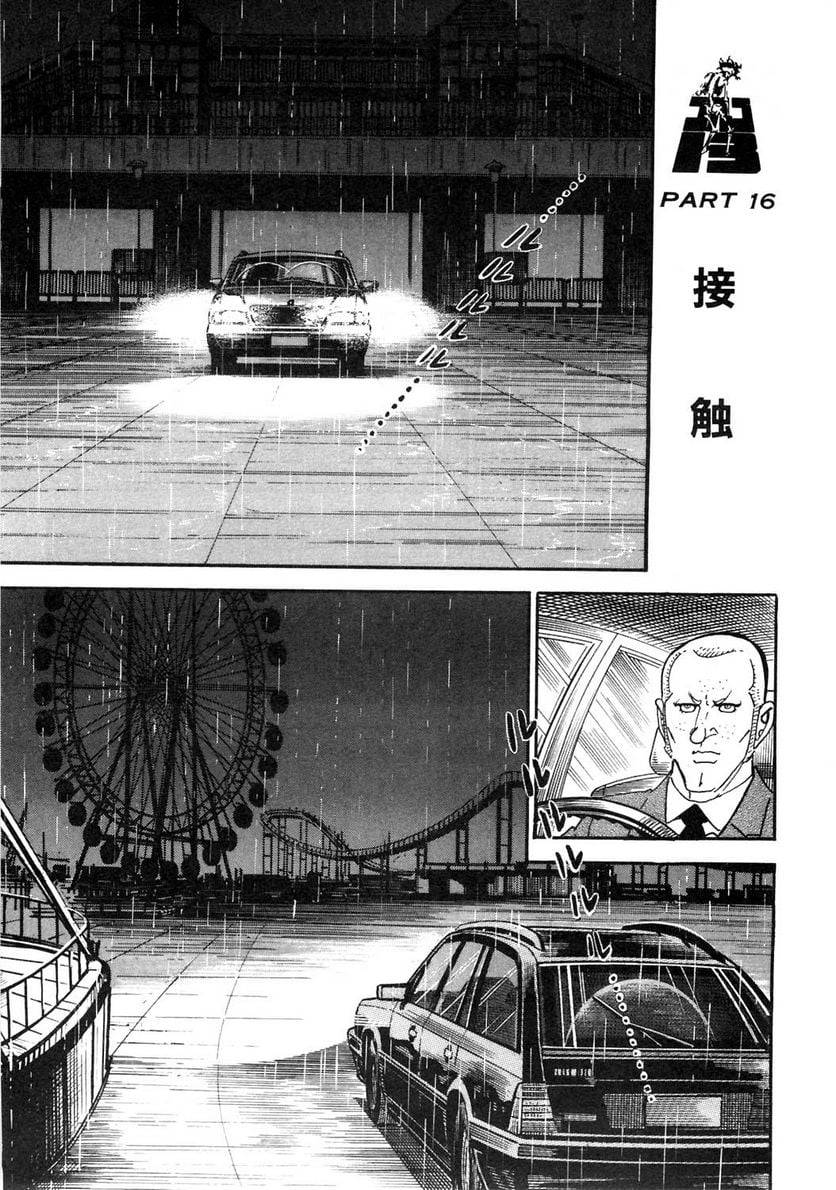 Page 261