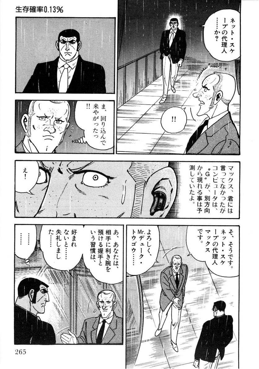 Page 265