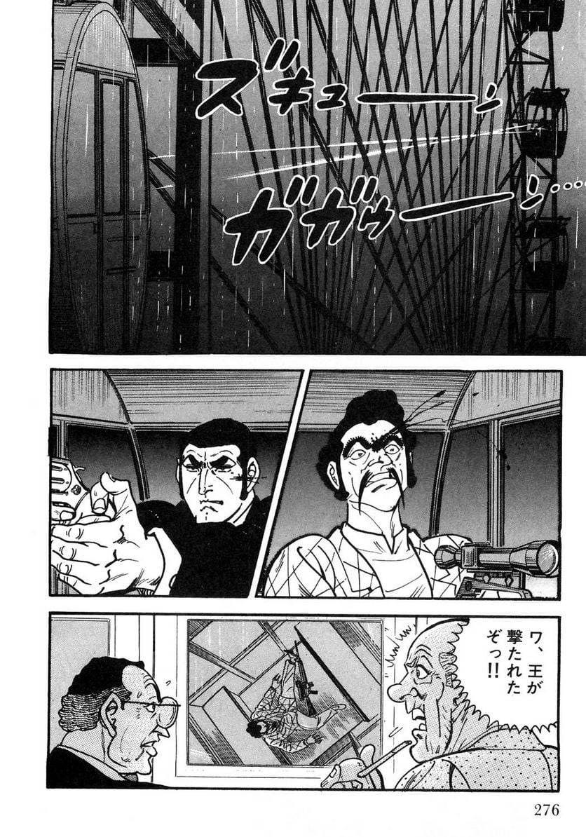 Page 276