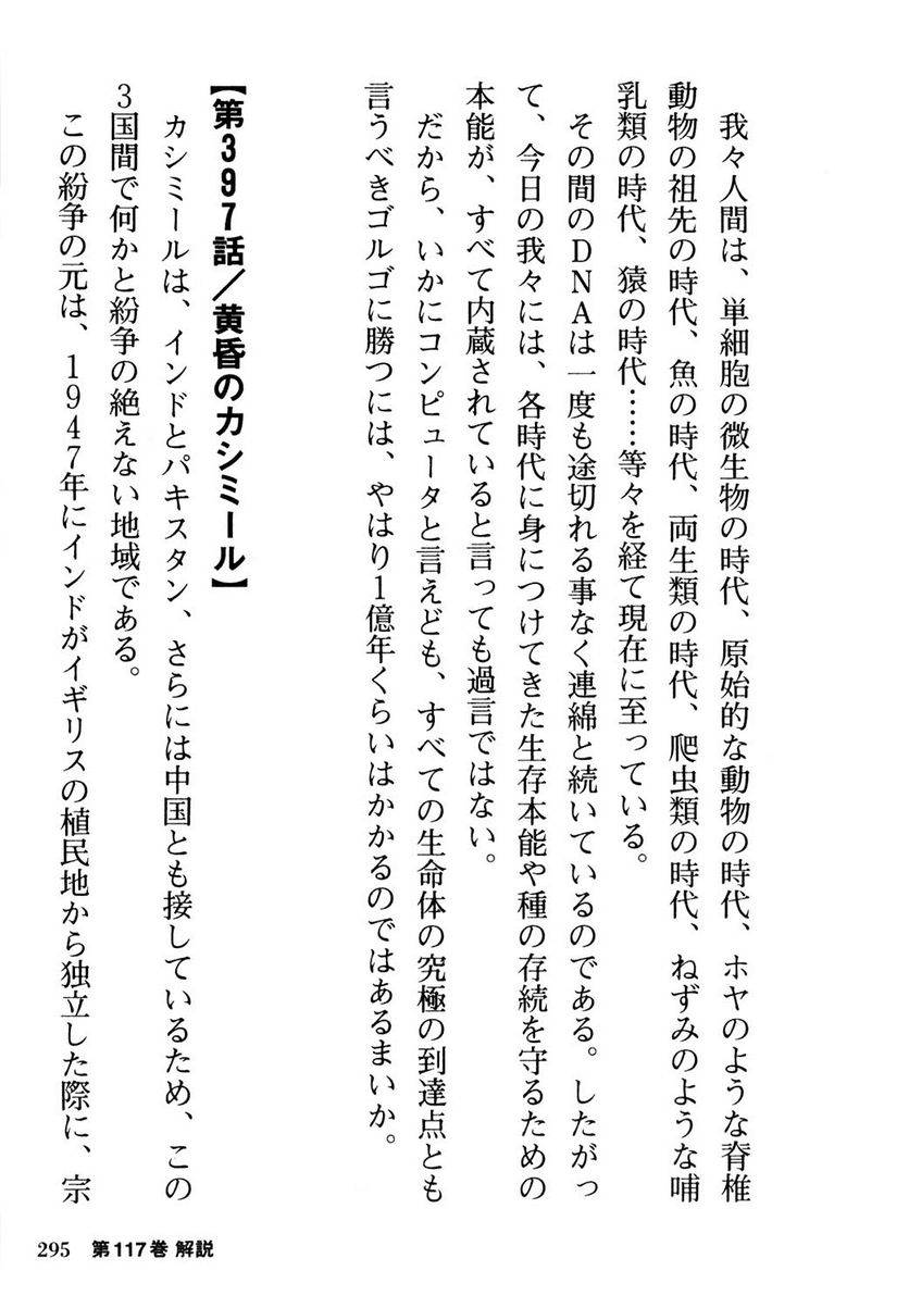 Page 295