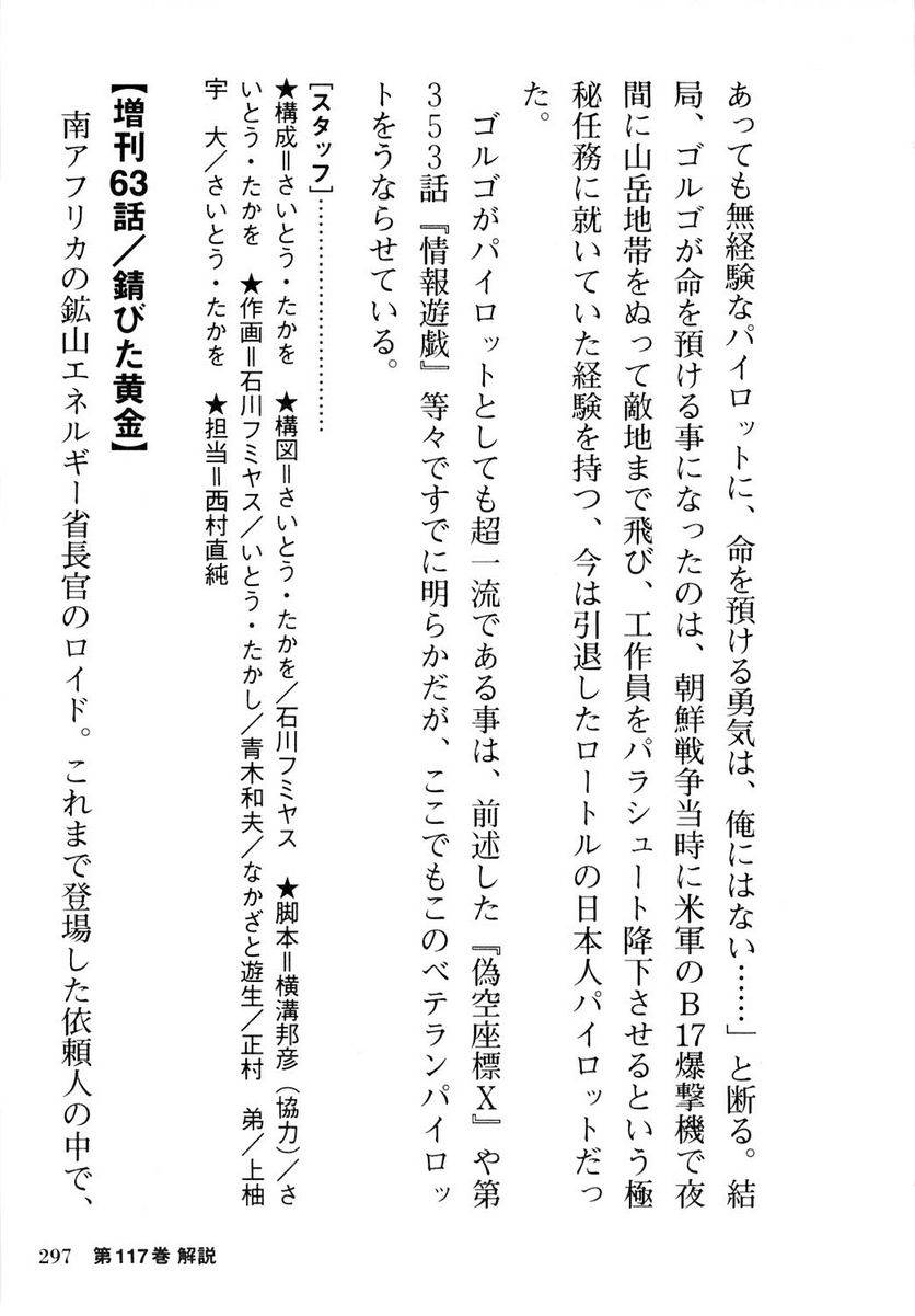 Page 297