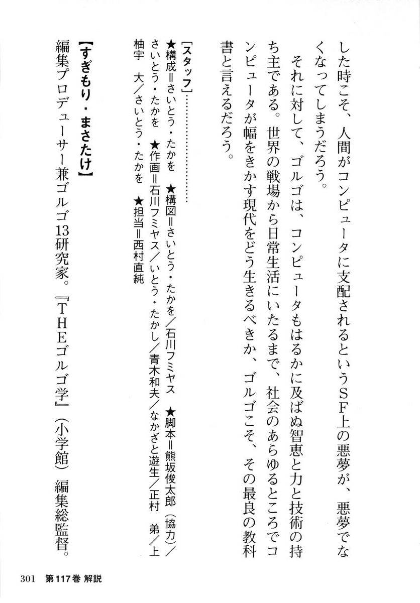 Page 301