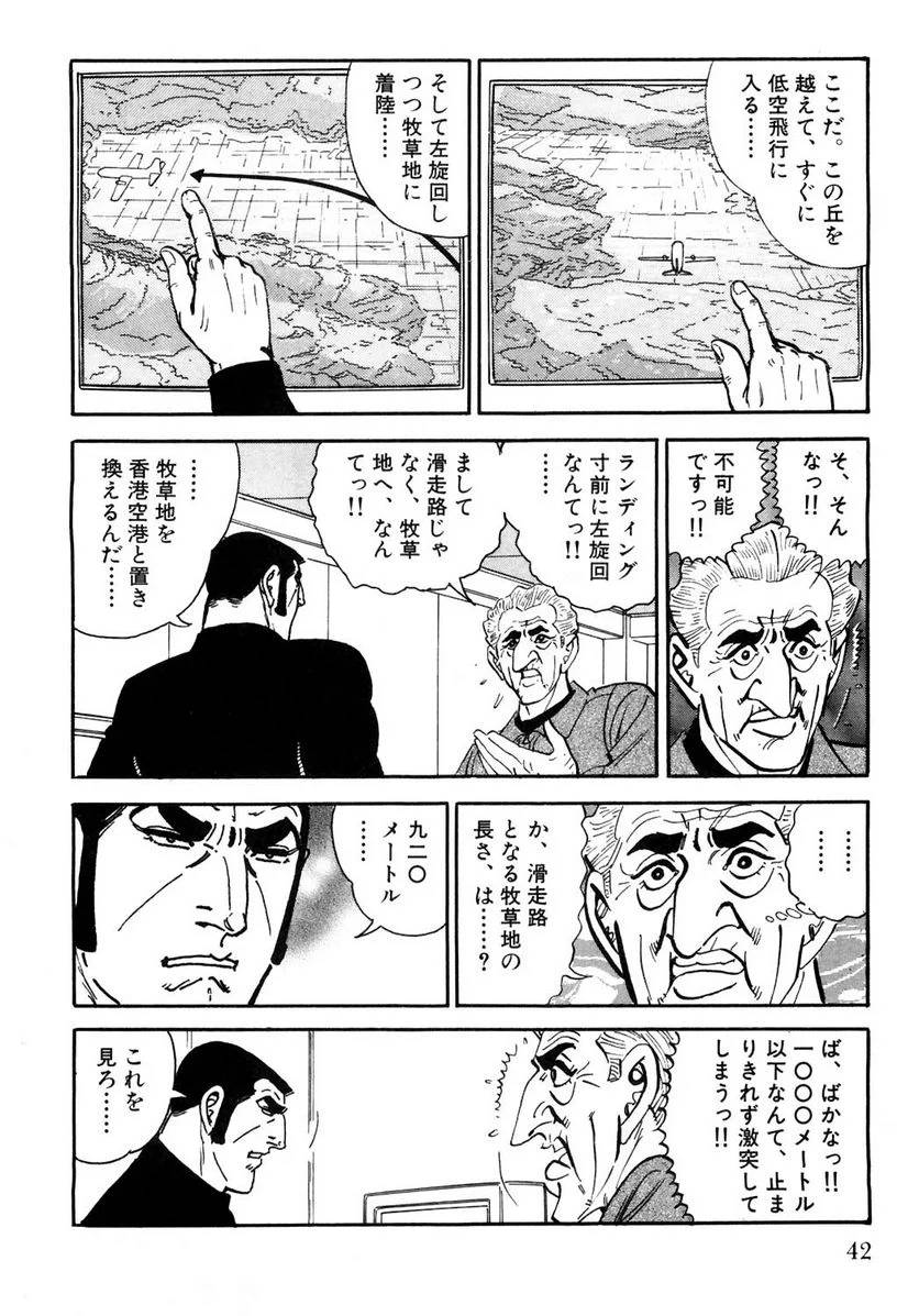 Page 42